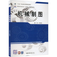 机械制图