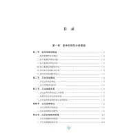 医学伦理与法规