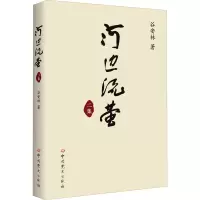河边流萤二集