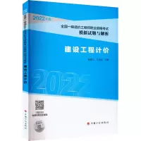 建设工程计价