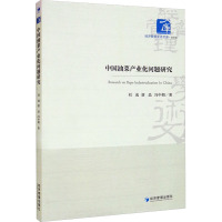 中国油菜产业化问题研究