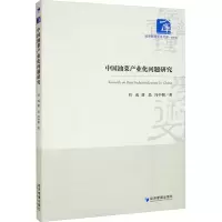 中国油菜产业化问题研究