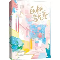 白桃乌龙卷