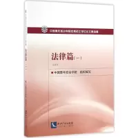 中国青年政治学院优秀硕士学位论文精选集