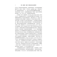 乔治·赫伯特《圣殿》中的感官意象与新教神学