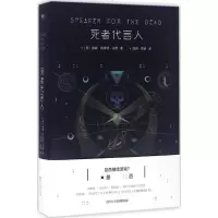 [友一个]书店死者代言人