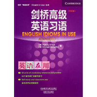 [M]剑桥高级英语习语-9787513544368