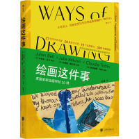 [友一个] 绘画这件事 英国皇家绘画学校20讲 一本图文并茂的艺术文集 艺术绘画理论文集