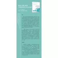 走近 对话 共享 小学教师教育研究的全球视野