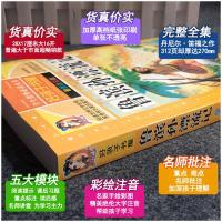 一一一一一 四大名著[全4册]一一一一一 [友一个]鲁滨逊漂流记 原著完整版图文注音版 儿童版无删减小学生课外阅读书 一