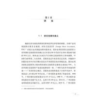 服务业国际直接投资与劳动力市场变迁