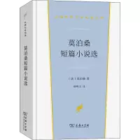 莫泊桑短篇小说选