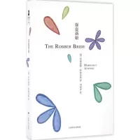 [友一个正版]全新 阿特伍德文集 (3册)忙刺客/疯癫亚当/强盗新娘 外国文学小说书籍 上海译文出版社