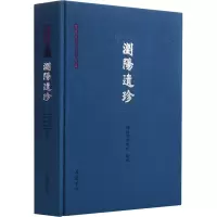 浏阳遗珍