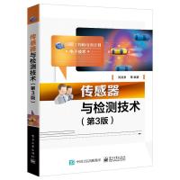 传感器与检测技术(第3版电子技术卓越工程师培养计划)