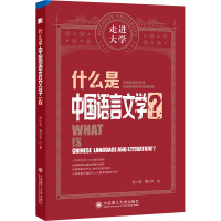 什么是中国语言文学?