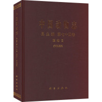 中国动物志 昆虫纲 第七十四卷 膜翅目 赤眼蜂科