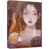 [N]完美恋爱-9787569946185