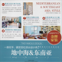 [M]名家设计样板房-9787503874161