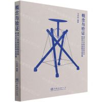 [N]概念与验证(清华大学美术学院本科家具设计实践教学成果集)-9787521915969