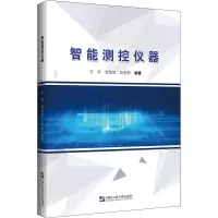智能测控仪器