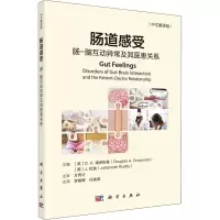 肠道感受: 肠-脑互动异常及其医患关系(中文翻译版)
