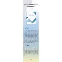 新时代大学生思想政治教育新任务新策略研究/新时代大学生思想政治教育研究丛书