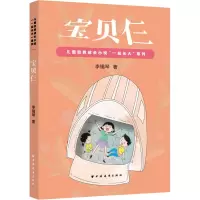 宝贝仨