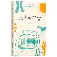 [N]更大的宇宙/彩色的诗歌教室/长青藤奇迹成长教育书系-9787571514556