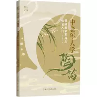中老年人学陶笛