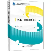 机电一体化系统设计