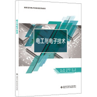 电工与电子技术
