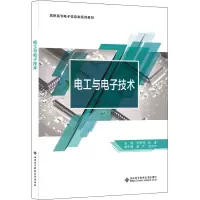 电工与电子技术