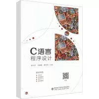 C语言程序设计