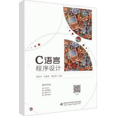 C语言程序设计