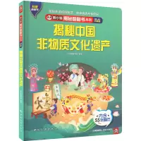 揭秘中国非物质文化遗产