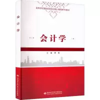 会计学