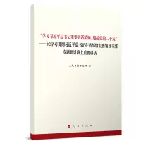 “学习习近平总书记重要讲话精神,迎接党的二十大”——论学习贯彻习近平总书记在省部级主要领导干部专题研讨班上重要讲话