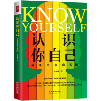 与原生家庭和解 李小妃童年早期的生活教养经历决定孩子快乐与否的关键 心理创伤家教方法心灵疗愈心理学书全面解析hb