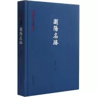 浏阳名胜