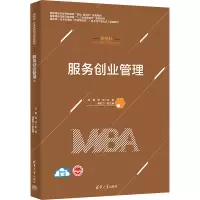 服务创业管理