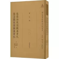 张荫桓致刘毓森书札 龚易图致刘毓森书札