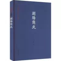 浏阳简史