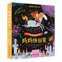 妈妈快回家全套6册 [粉象优品]妈妈快回家儿童创造力养成小方书3-8岁绘本涂色贴纸书益智游戏全套6册赠游戏地图打卡表亲子