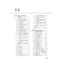 Word/Excel/PPT商务办公技能+技巧+实战应用大全