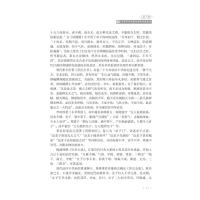 国医名师不育不孕诊治绝技