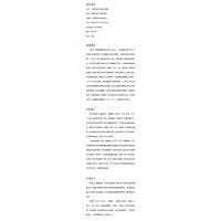 诗馀协律 自怡轩词谱