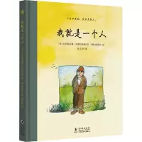 ★我就是一个人
