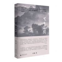 [N]下垂的时间(精)-9787559850522