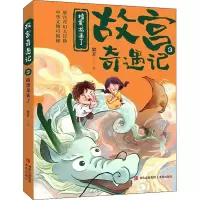 捣蛋龙来了